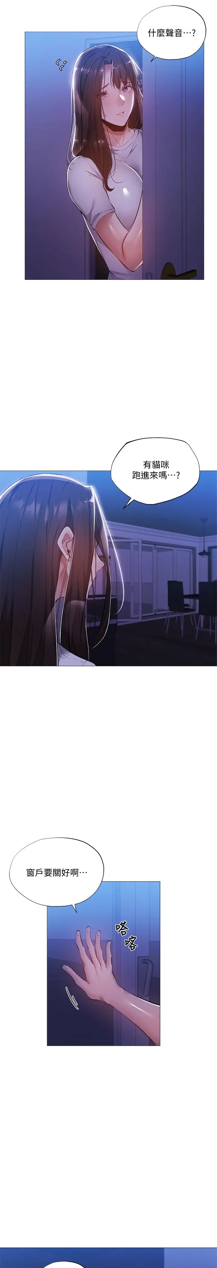 還有空房嗎?第29話-宥希響徹雲霄的呻吟