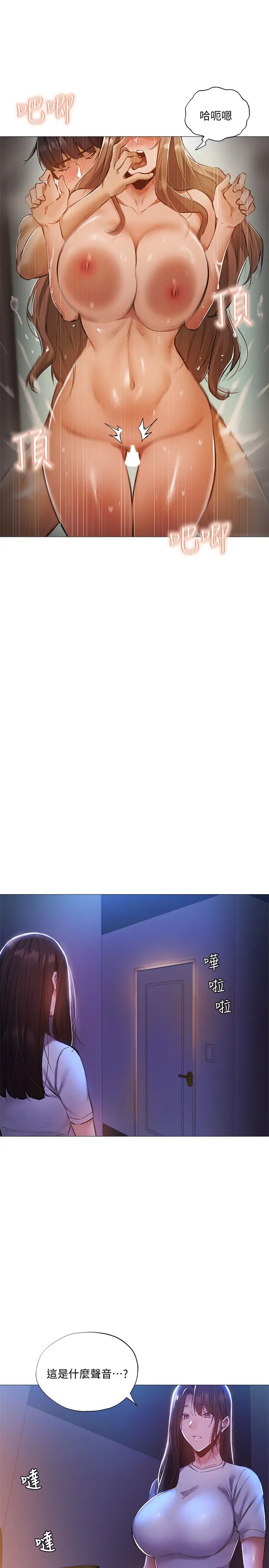 还有空房吗?第29话-宥希响彻云霄的呻吟