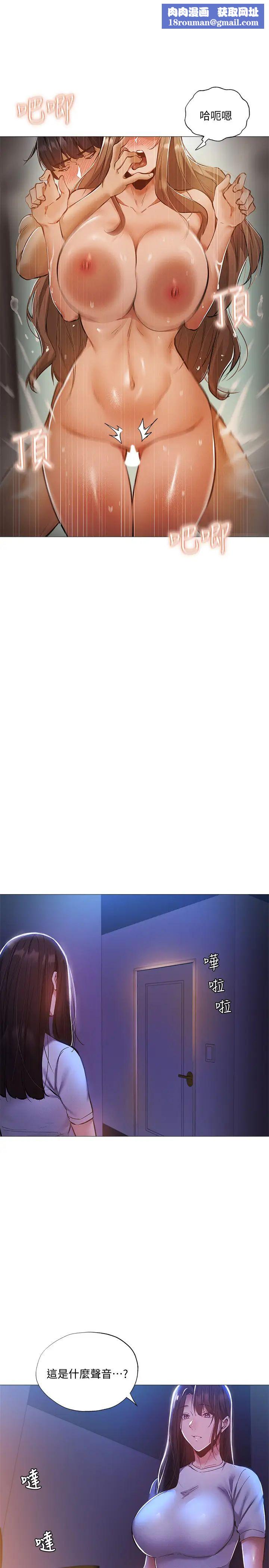 还有空房吗?第30话-志勋哥…我受不了了