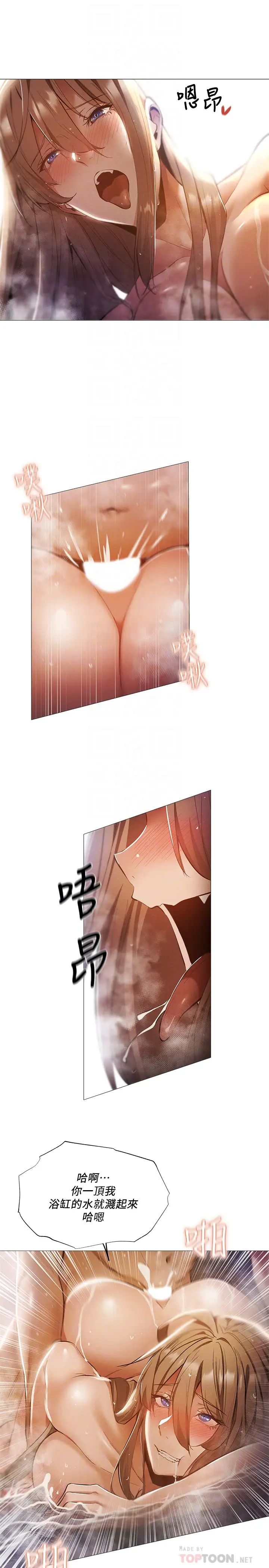 还有空房吗?第30话-志勋哥…我受不了了