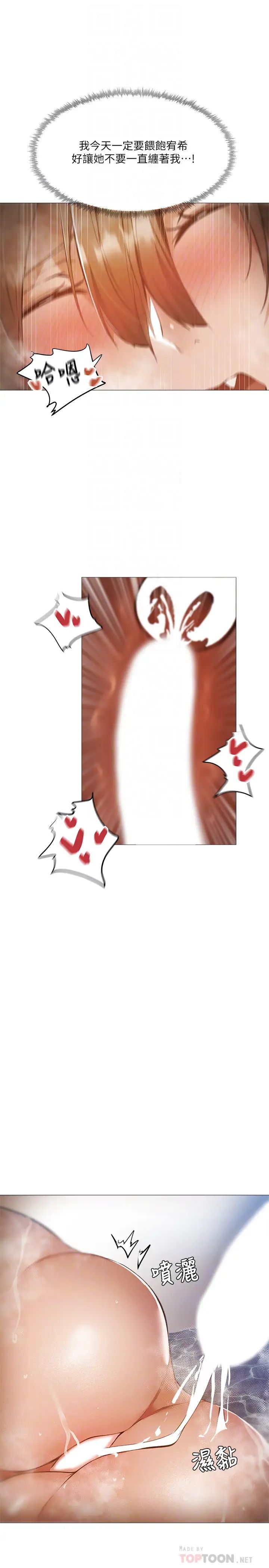 还有空房吗?第30话-志勋哥…我受不了了