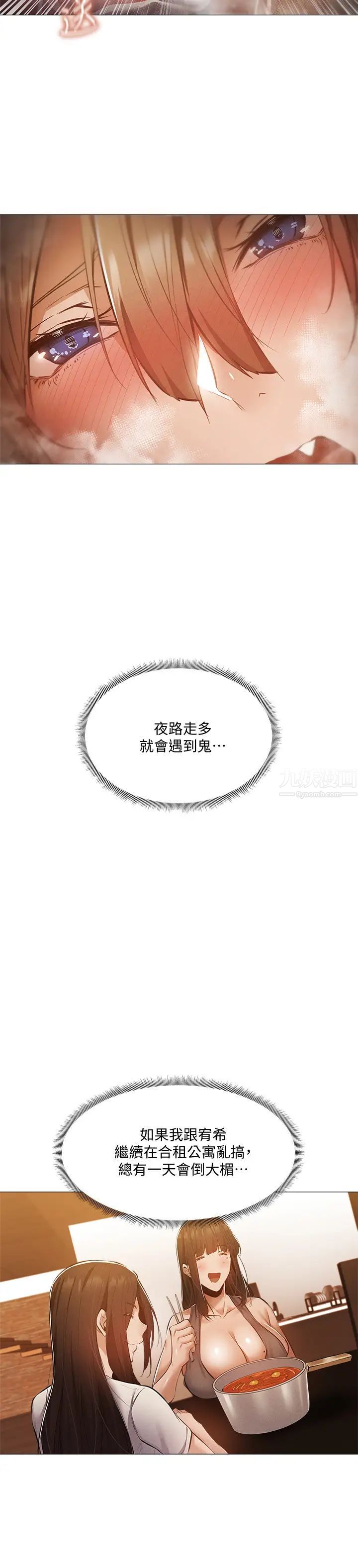 还有空房吗?第30话-志勋哥…我受不了了