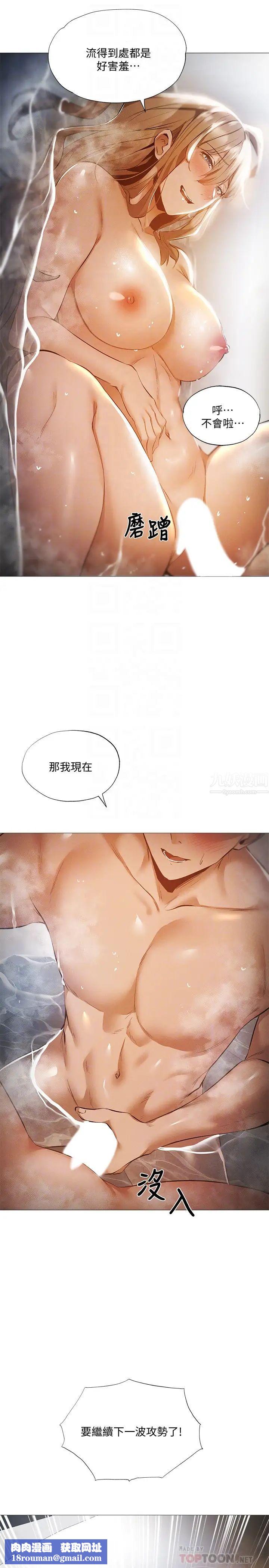 还有空房吗?第30话-志勋哥…我受不了了