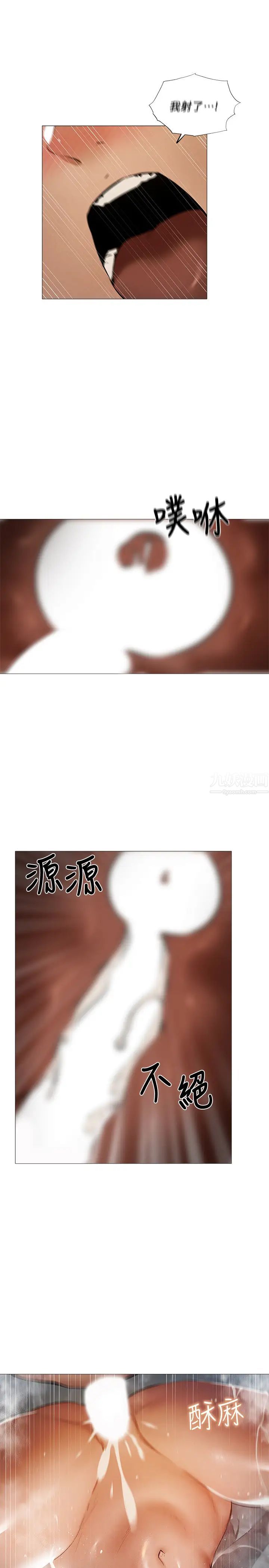 還有空房嗎?第30話-志勳哥…我受不了了