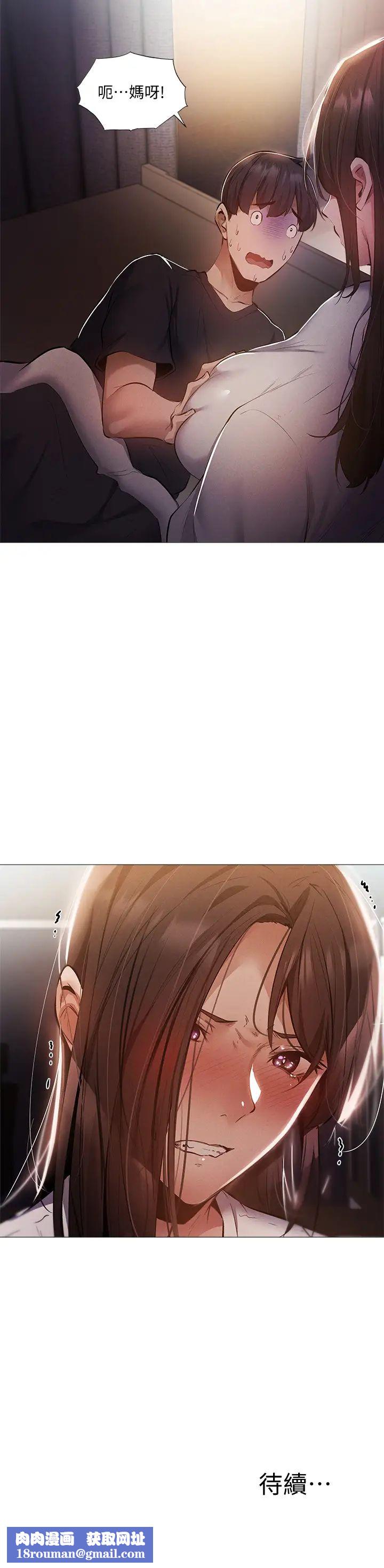 还有空房吗?第30话-志勋哥…我受不了了