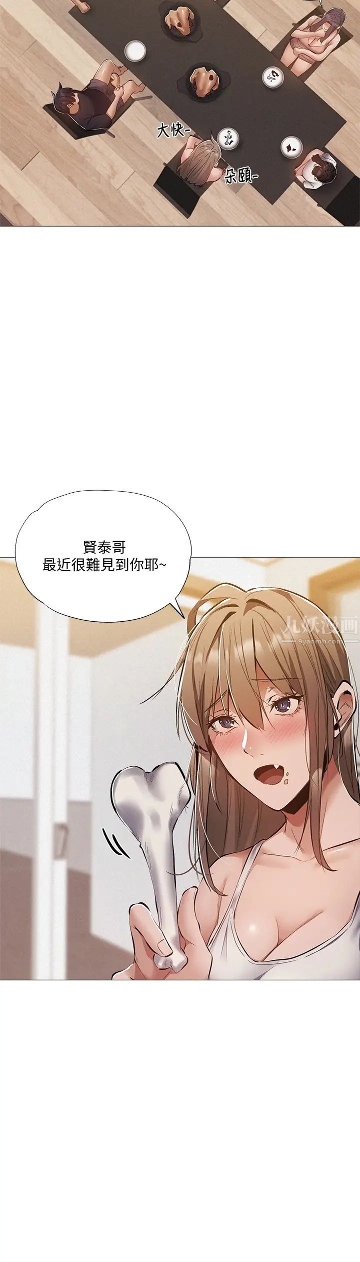 还有空房吗?第31话-我不能待在这里吗…?