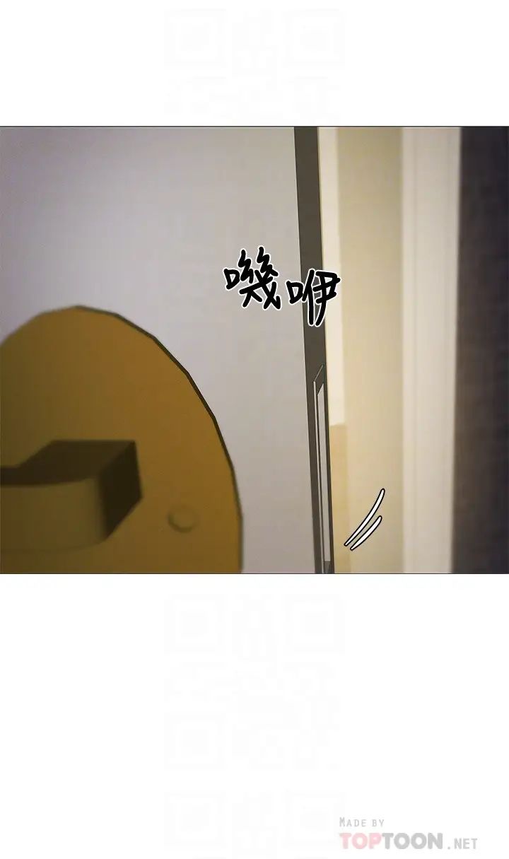 还有空房吗?第32话-甜中带苦的约会