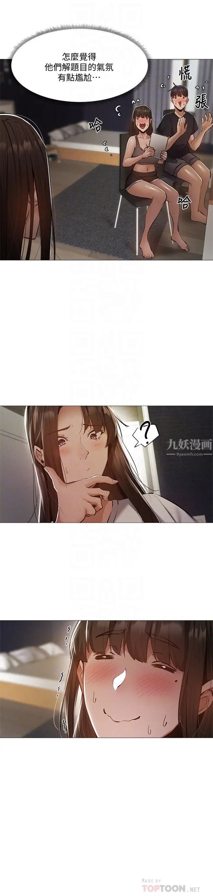 还有空房吗?第32话-甜中带苦的约会