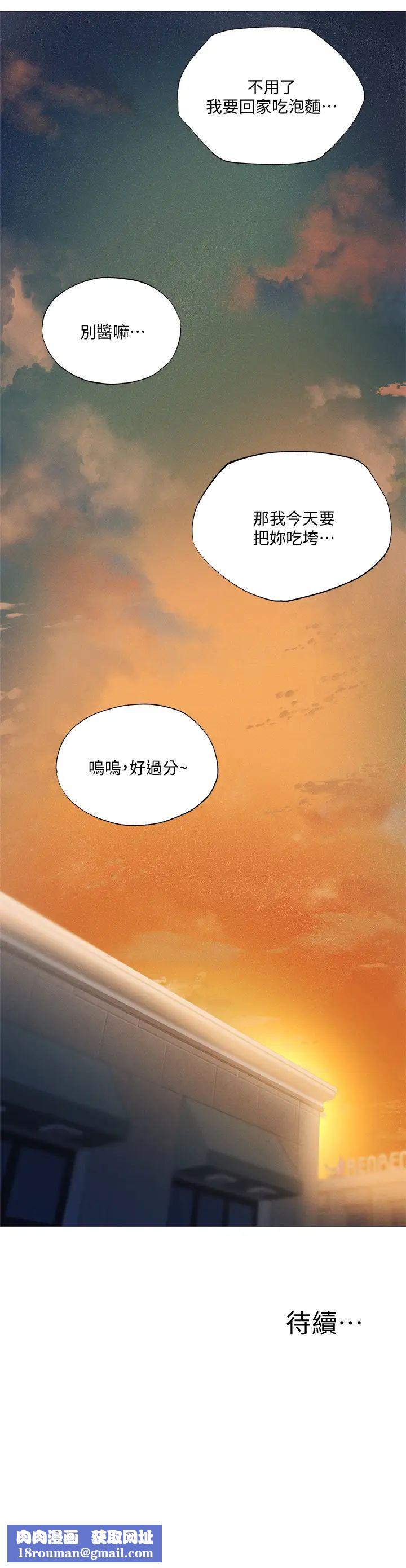 还有空房吗?第32话-甜中带苦的约会