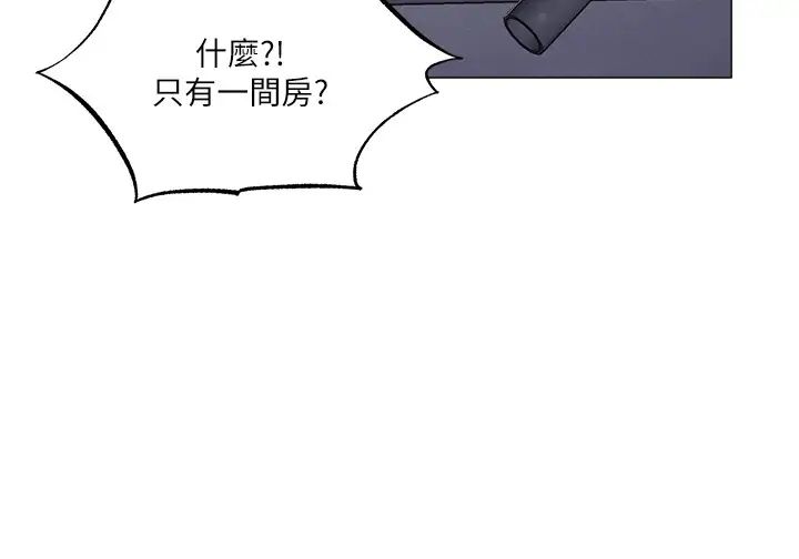 还有空房吗?第35话-请帮我涂均匀
