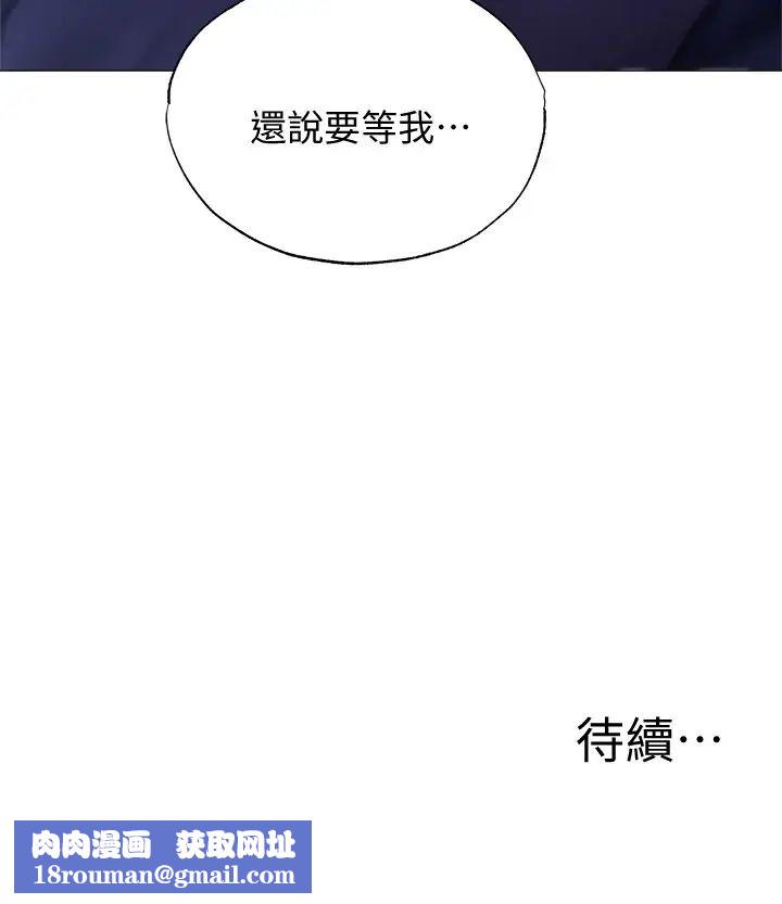 还有空房吗?第35话-请帮我涂均匀