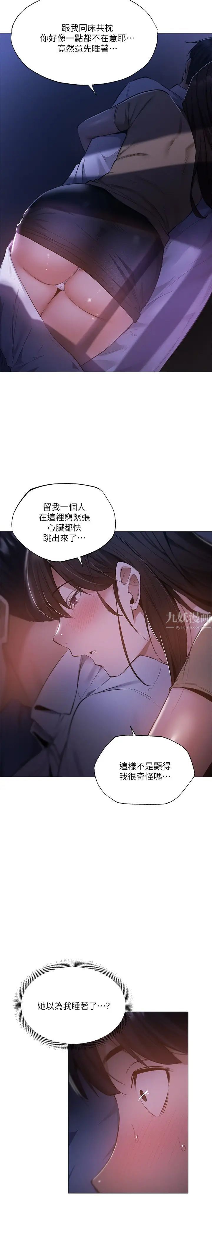 还有空房吗?第36话-志勋，你可以帮我脱吗?