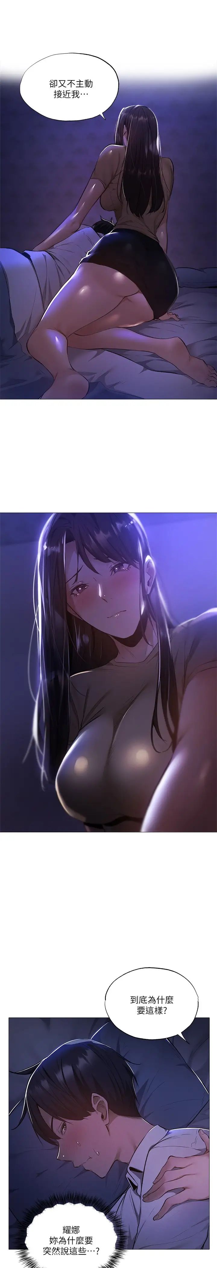 还有空房吗?第36话-志勋,你可以帮我脱吗?