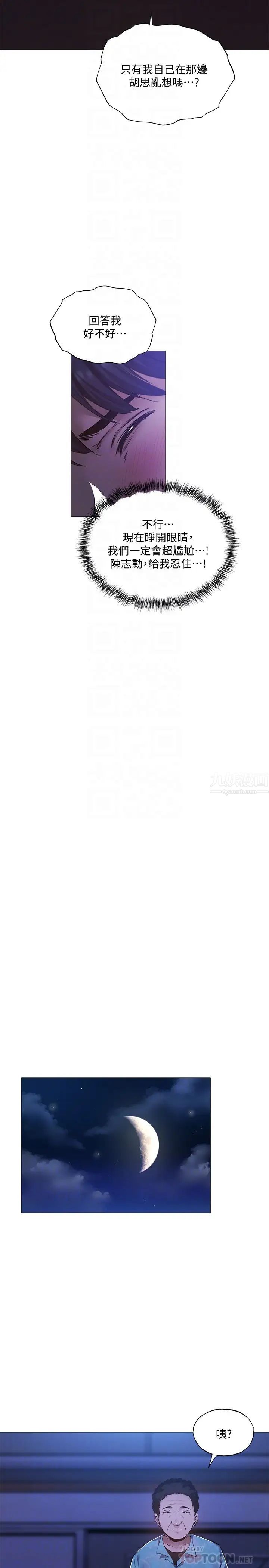 还有空房吗?第36话-志勋，你可以帮我脱吗?