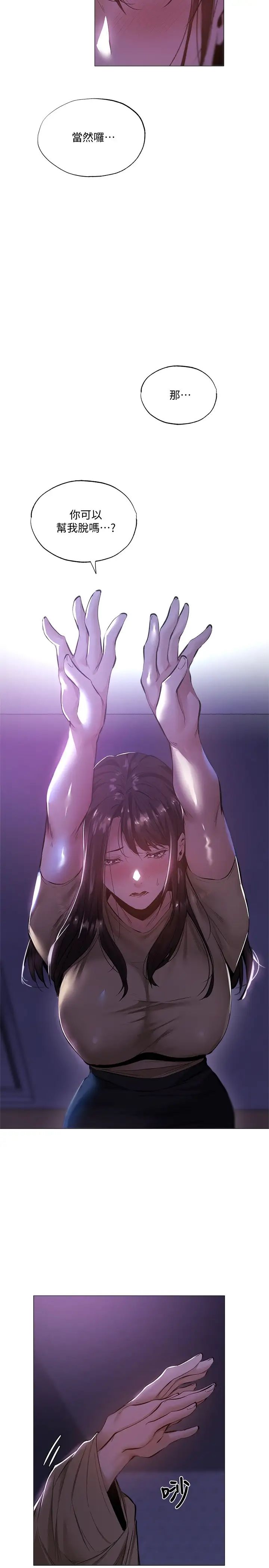 还有空房吗?第36话-志勋，你可以帮我脱吗?