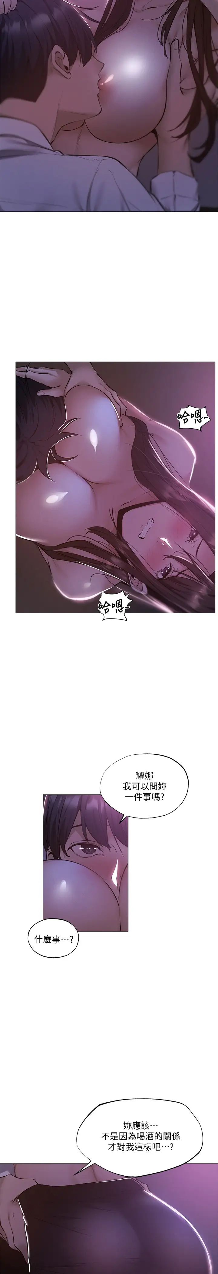 还有空房吗?第36话-志勋,你可以帮我脱吗?