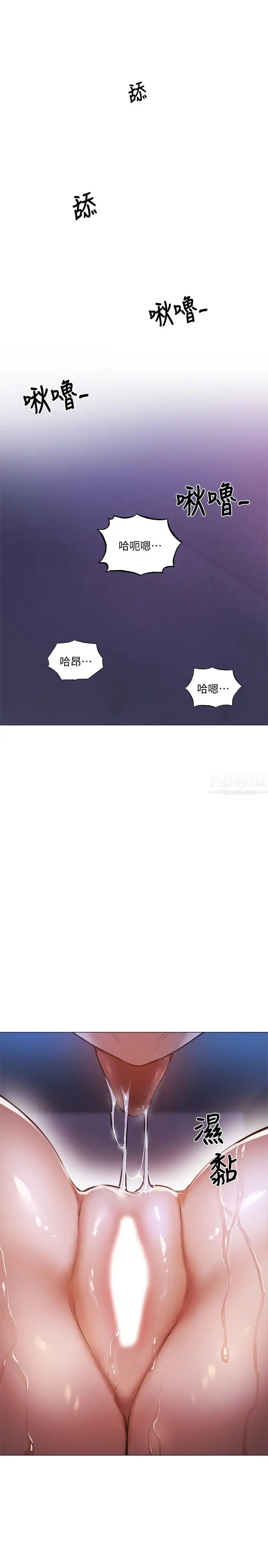 还有空房吗?第37话-连绵不断的呻吟声