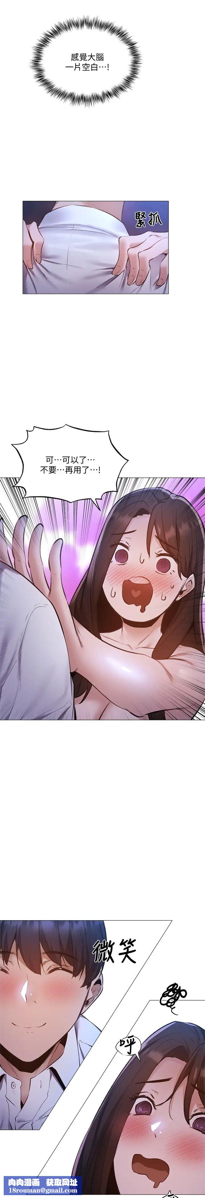 还有空房吗?第37话-连绵不断的呻吟声