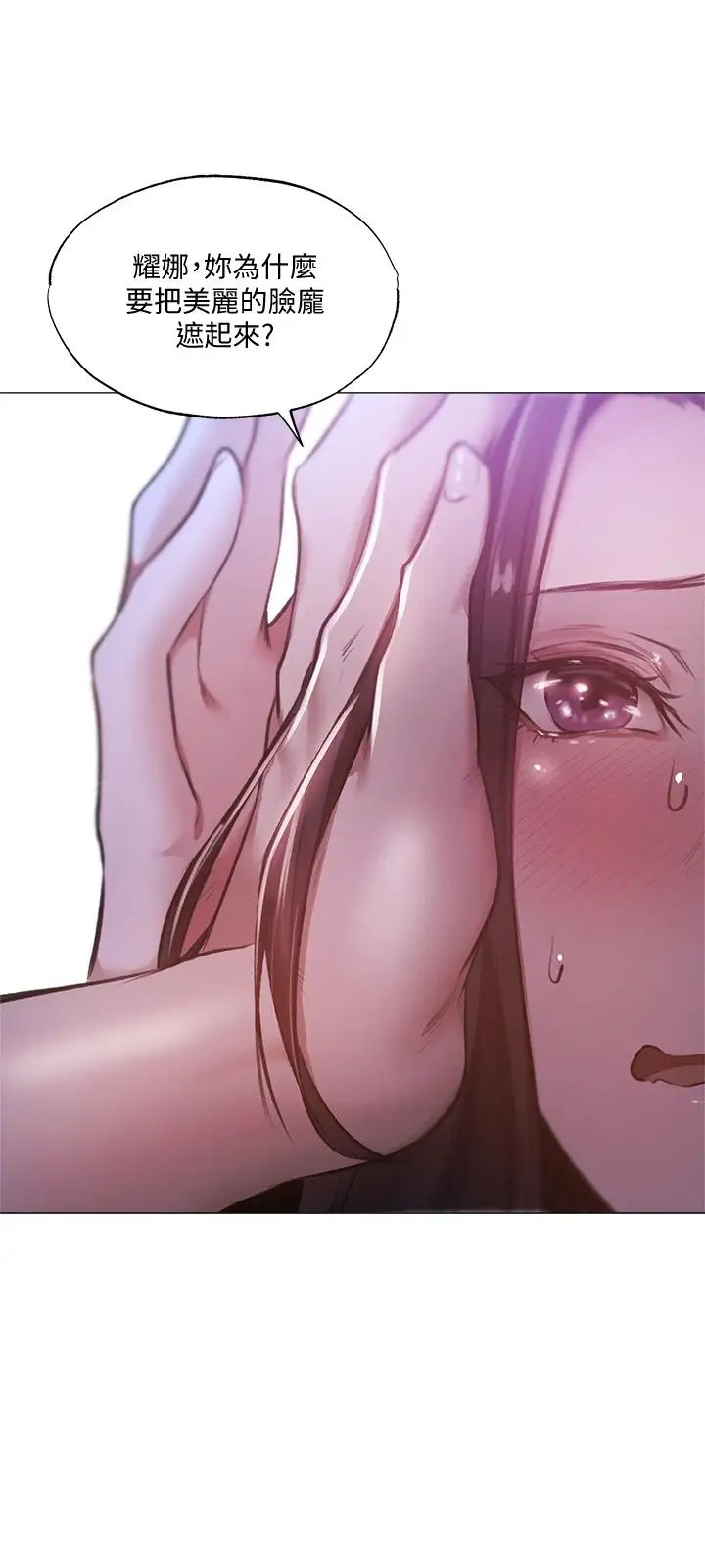 还有空房吗?第37话-连绵不断的呻吟声