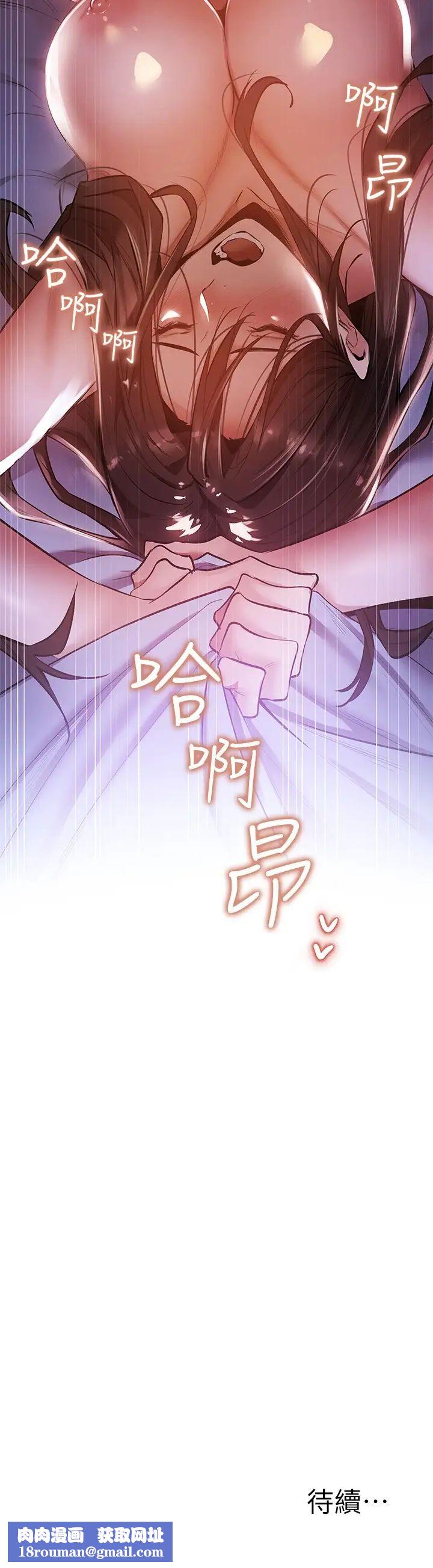 还有空房吗?第37话-连绵不断的呻吟声