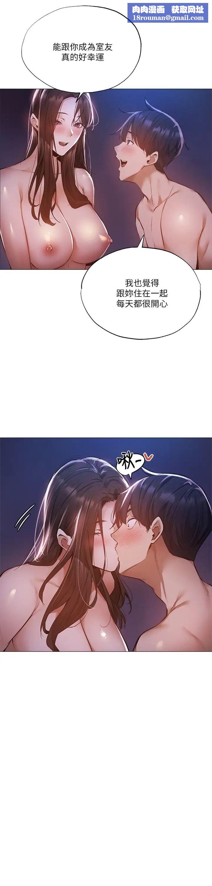 还有空房吗?第38话-这样让你很舒服吗?