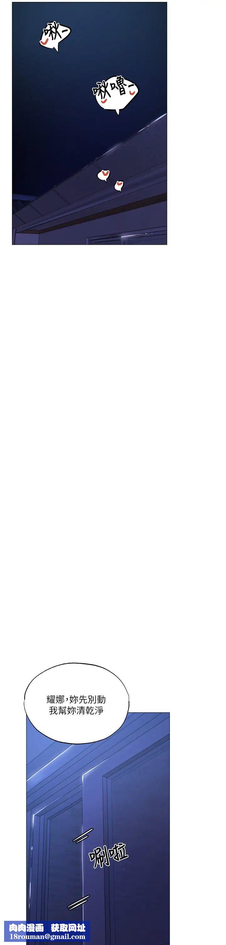 还有空房吗?第38话-这样让你很舒服吗?