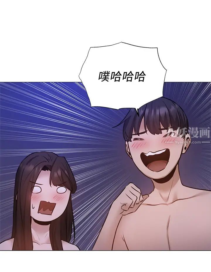 还有空房吗?第38话-这样让你很舒服吗?