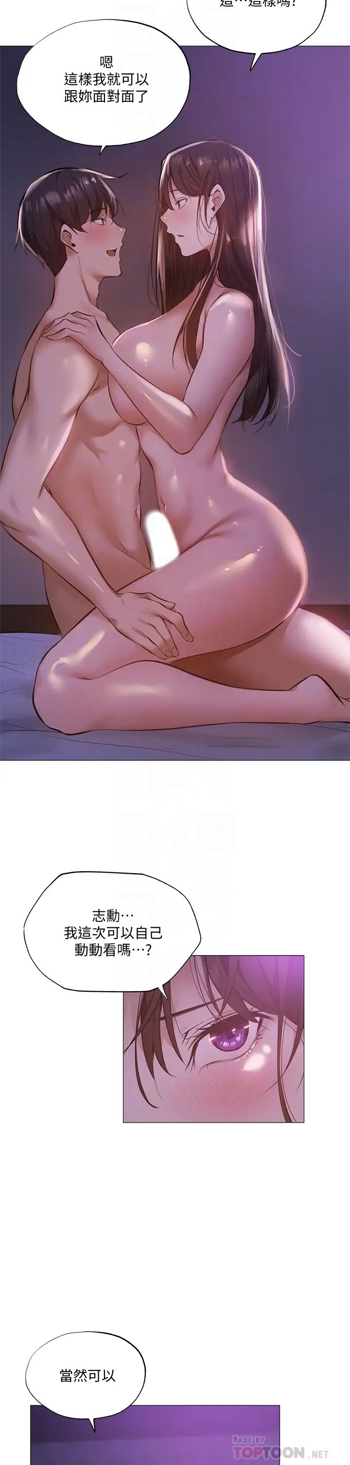 还有空房吗?第39话-让我们交缠到天明