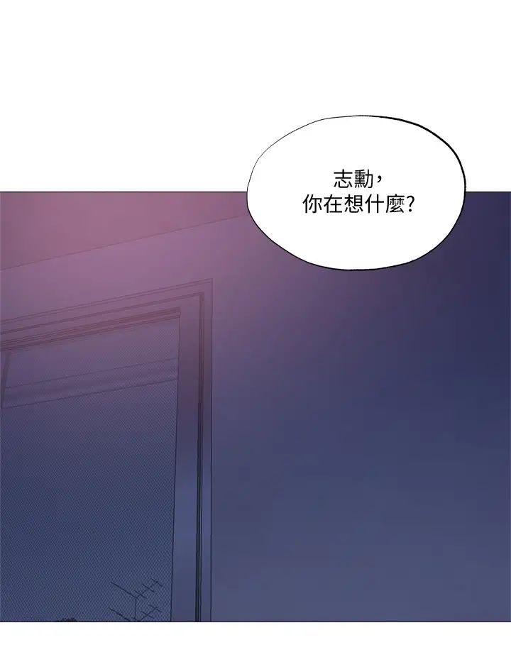 还有空房吗?第39话-让我们交缠到天明