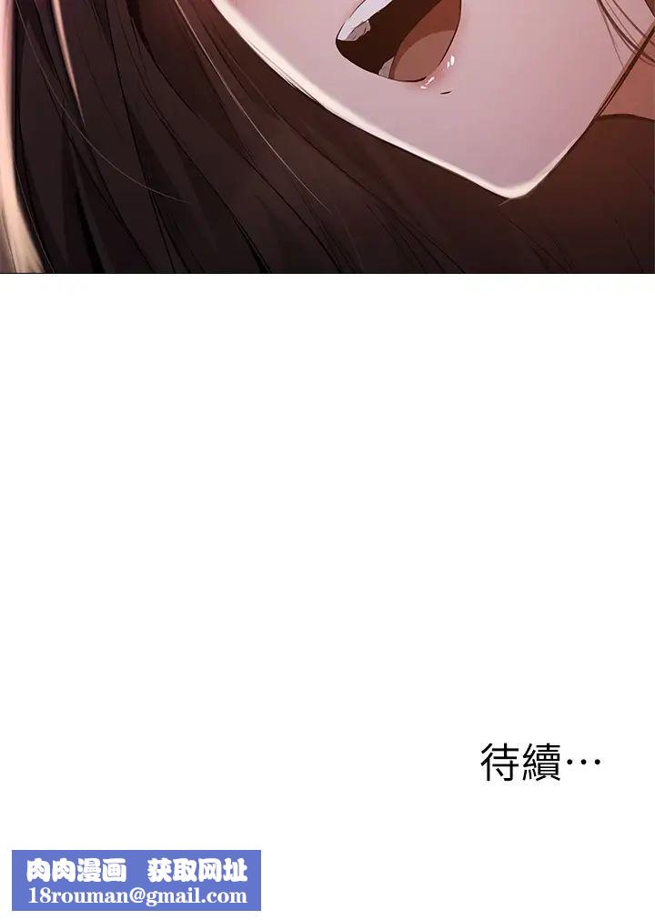 还有空房吗?第39话-让我们交缠到天明