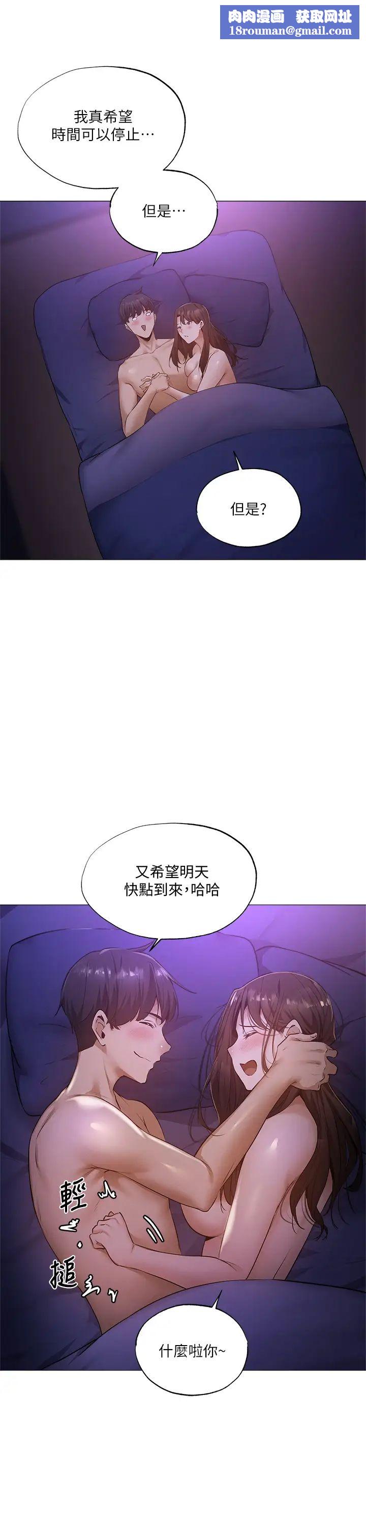 还有空房吗?第40话-令人垂涎欲滴的翘臀