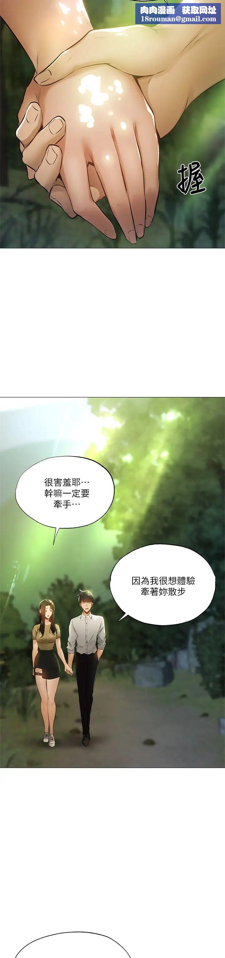 还有空房吗?第40话-令人垂涎欲滴的翘臀