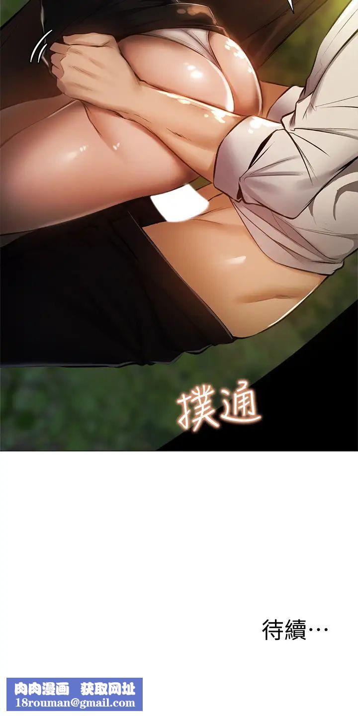 还有空房吗?第40话-令人垂涎欲滴的翘臀