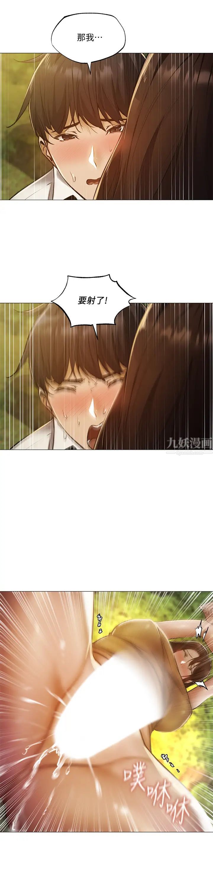 还有空房吗?第41话-想射就直接射给我