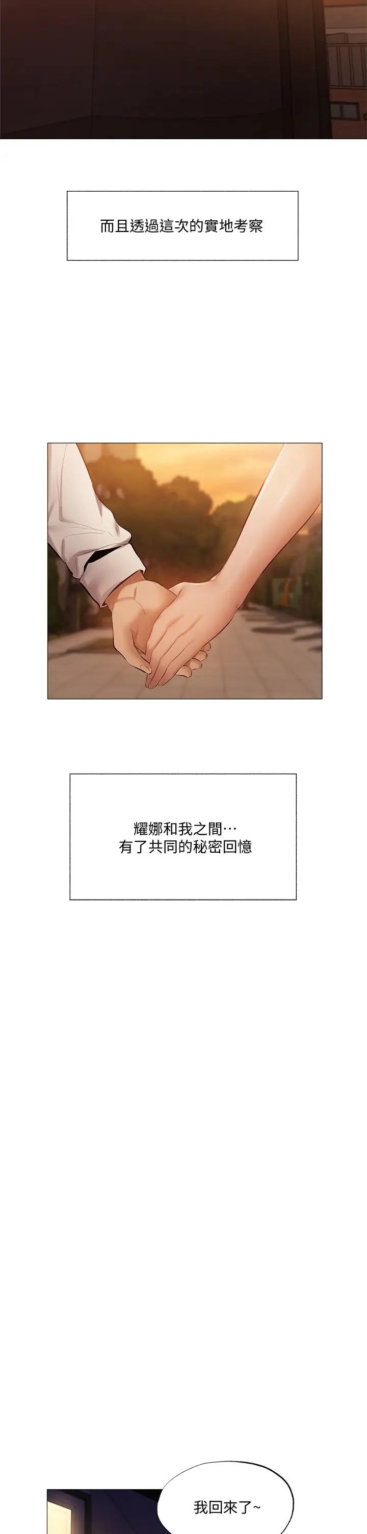 还有空房吗?第41话-想射就直接射给我