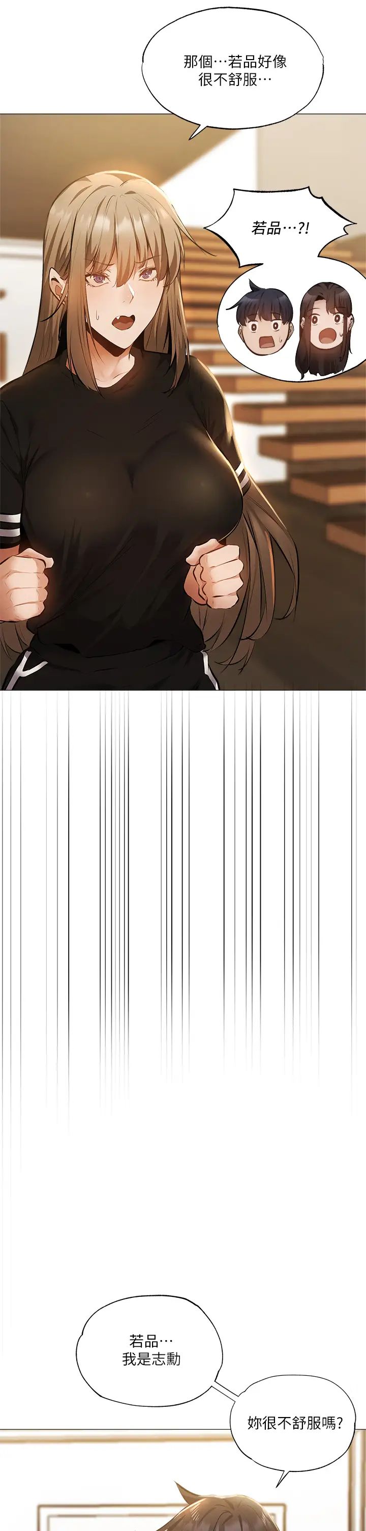 还有空房吗?第41话-想射就直接射给我