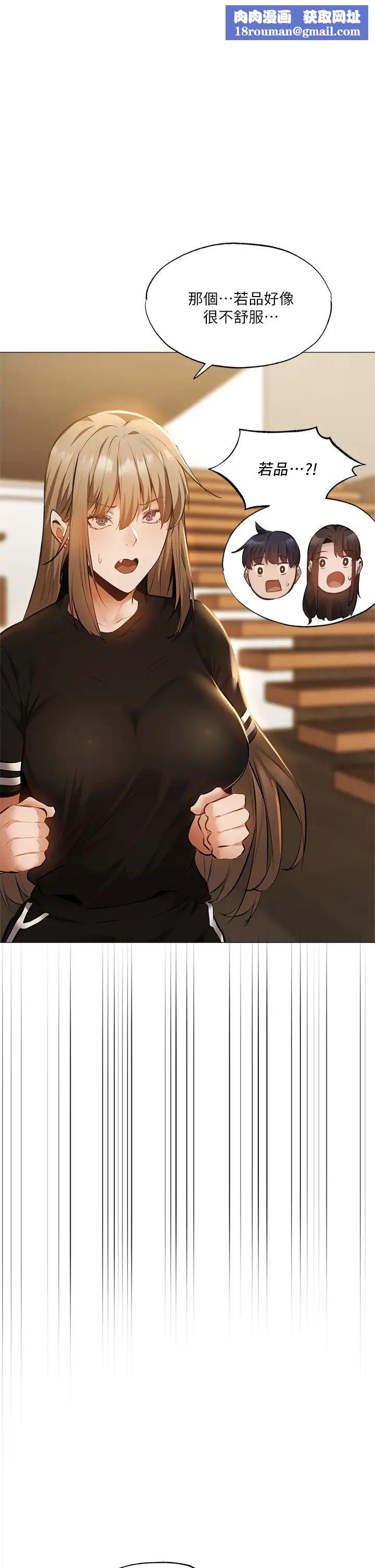 还有空房吗?第42话-志勋，我再也忍不住了!