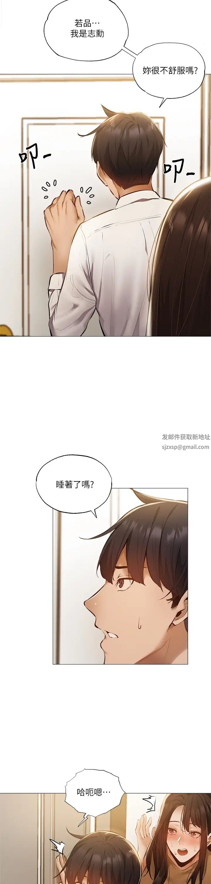 还有空房吗?第42话-志勋，我再也忍不住了!