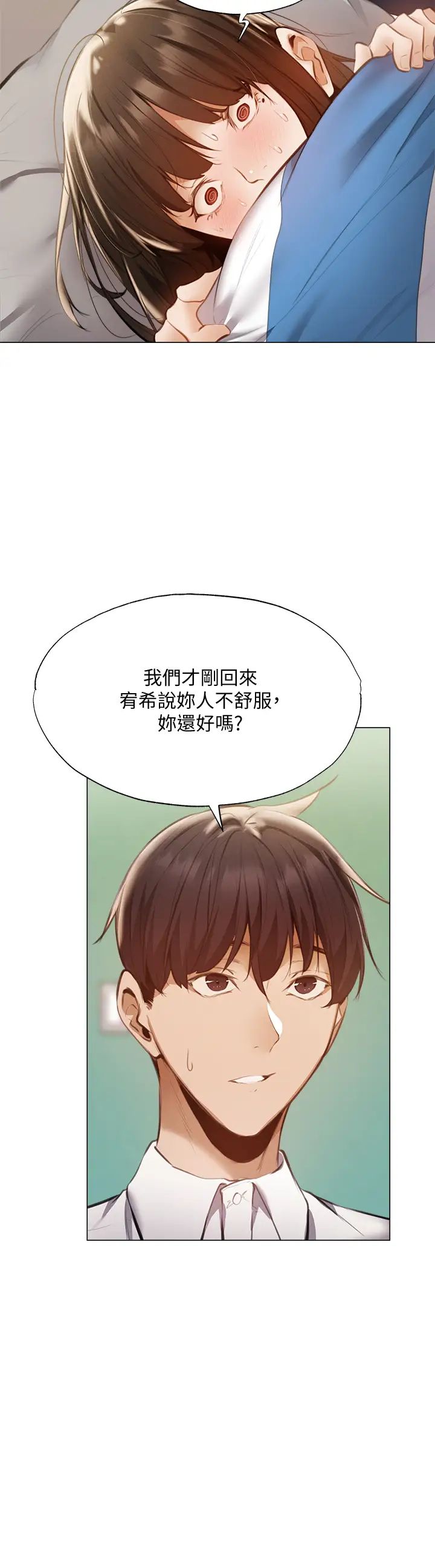 还有空房吗?第42话-志勋，我再也忍不住了!