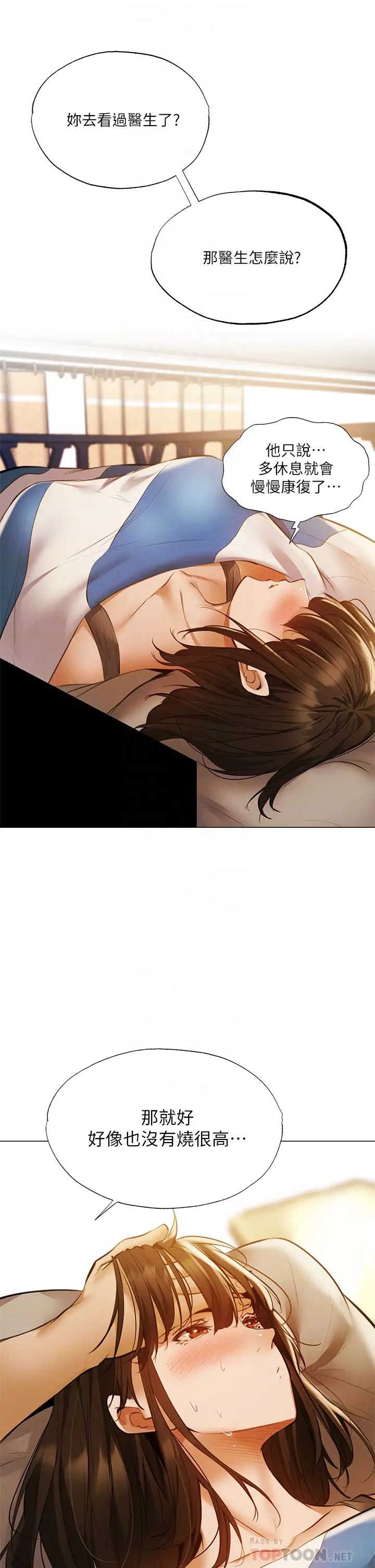 还有空房吗?第42话-志勋，我再也忍不住了!