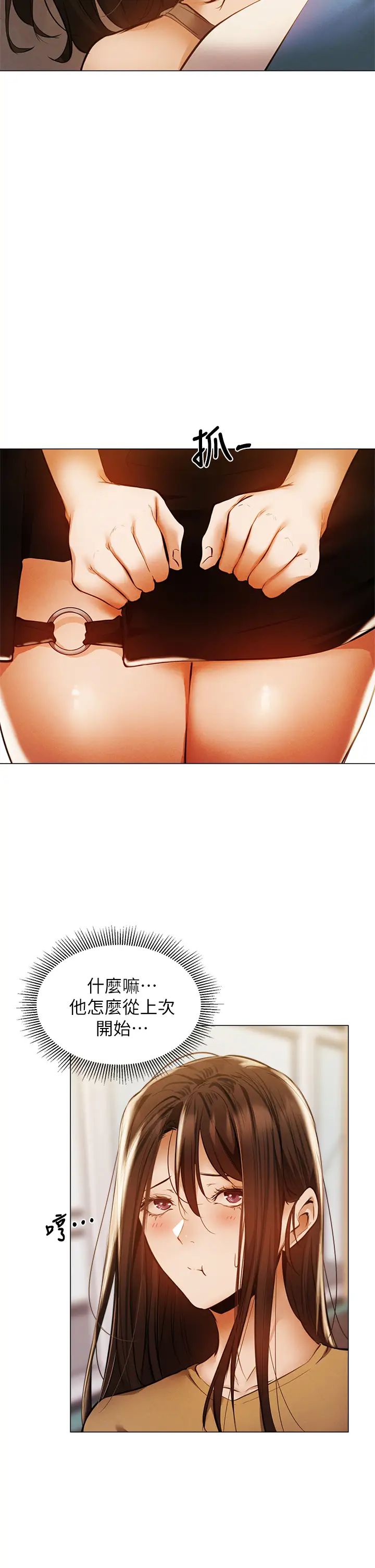 还有空房吗?第42话-志勋,我再也忍不住了!