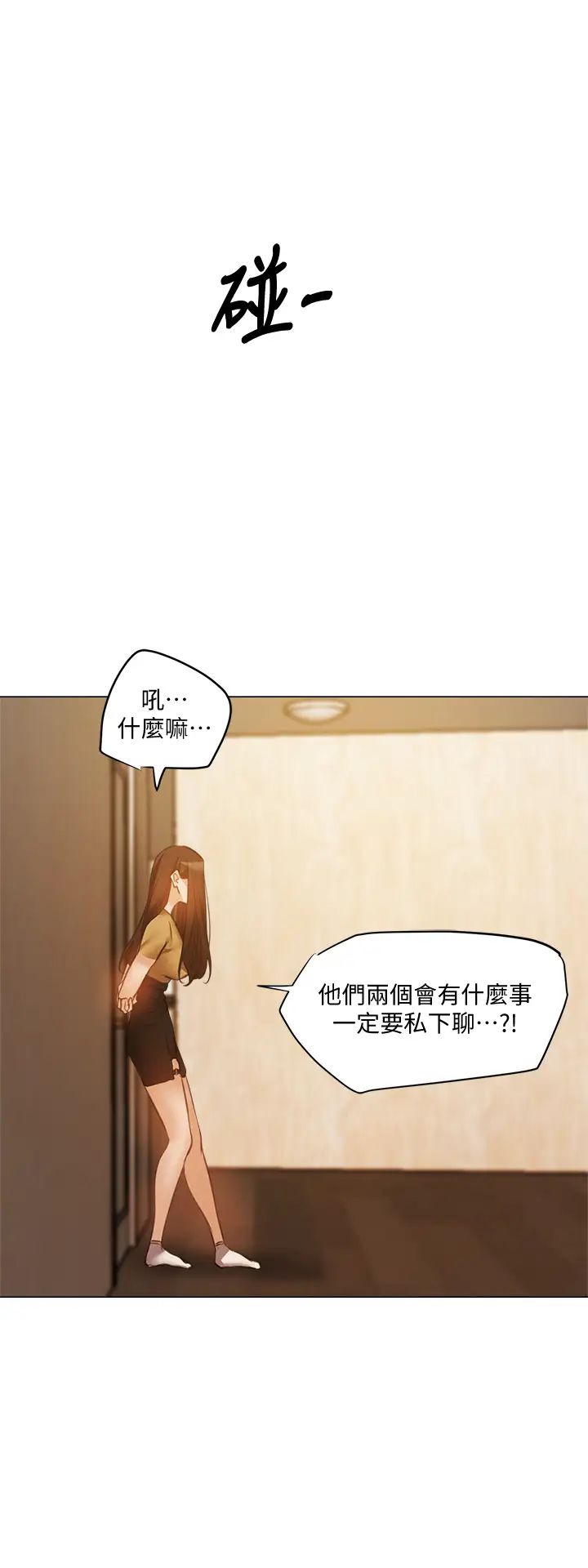 还有空房吗?第42话-志勋，我再也忍不住了!