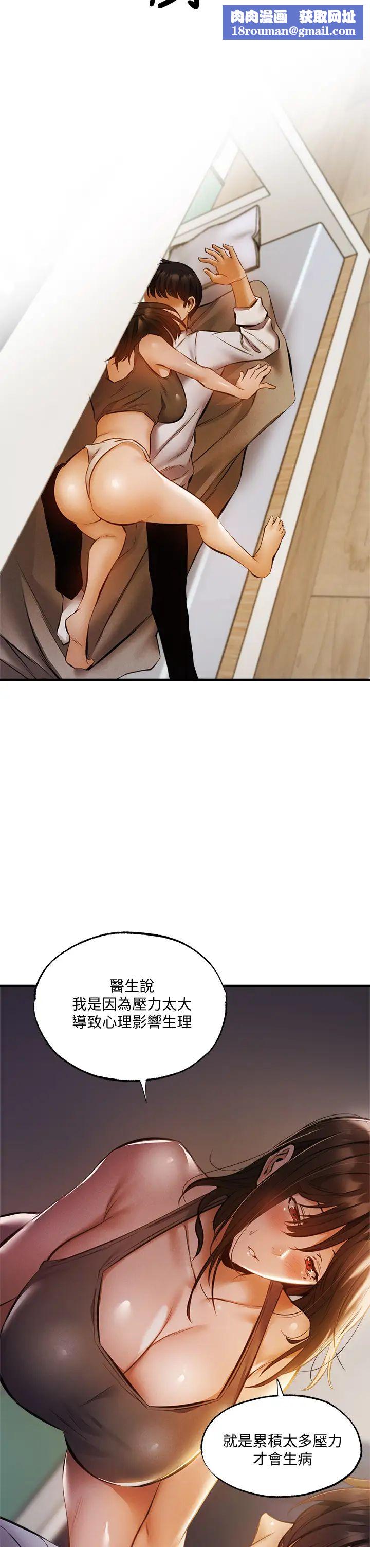 还有空房吗?第42话-志勋，我再也忍不住了!