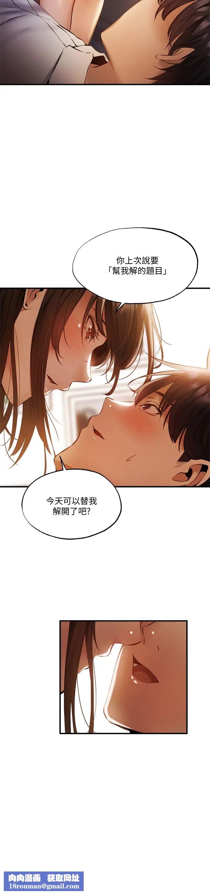 还有空房吗?第42话-志勋，我再也忍不住了!