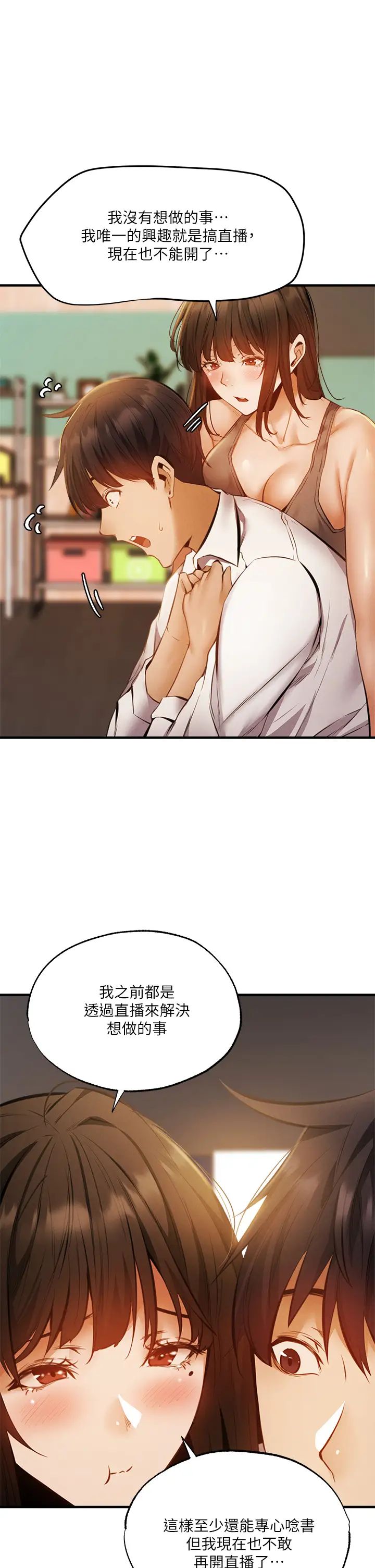 还有空房吗?第42话-志勋,我再也忍不住了!