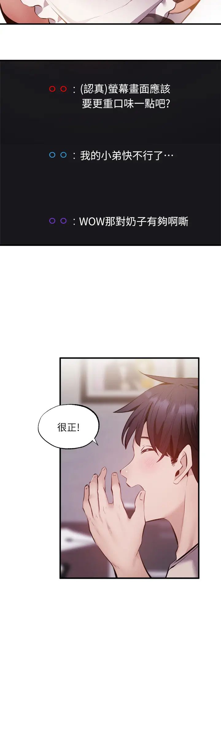 还有空房吗?第42话-志勋,我再也忍不住了!