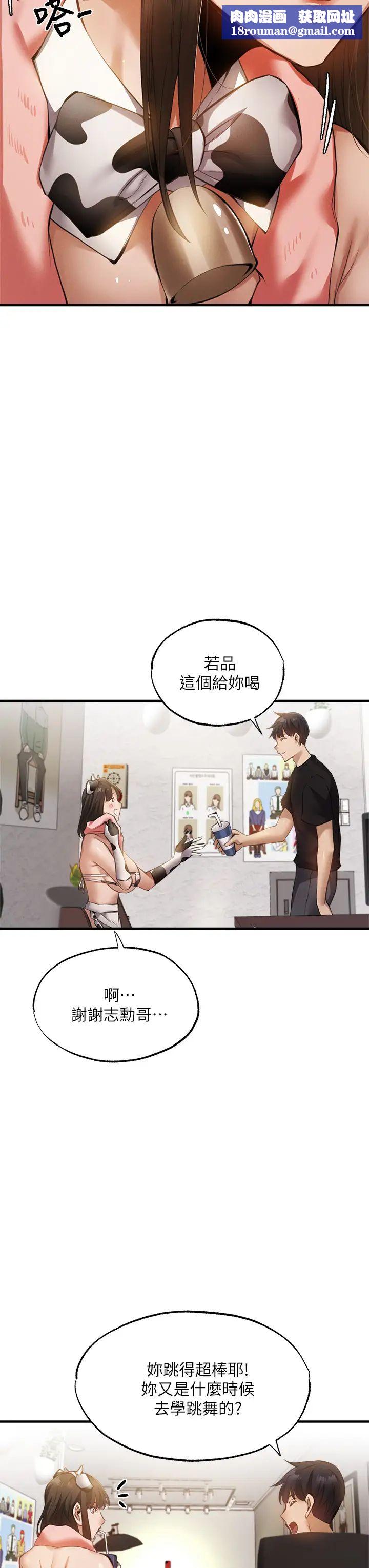 还有空房吗?第43话-我没有让你血脉贲张吗?