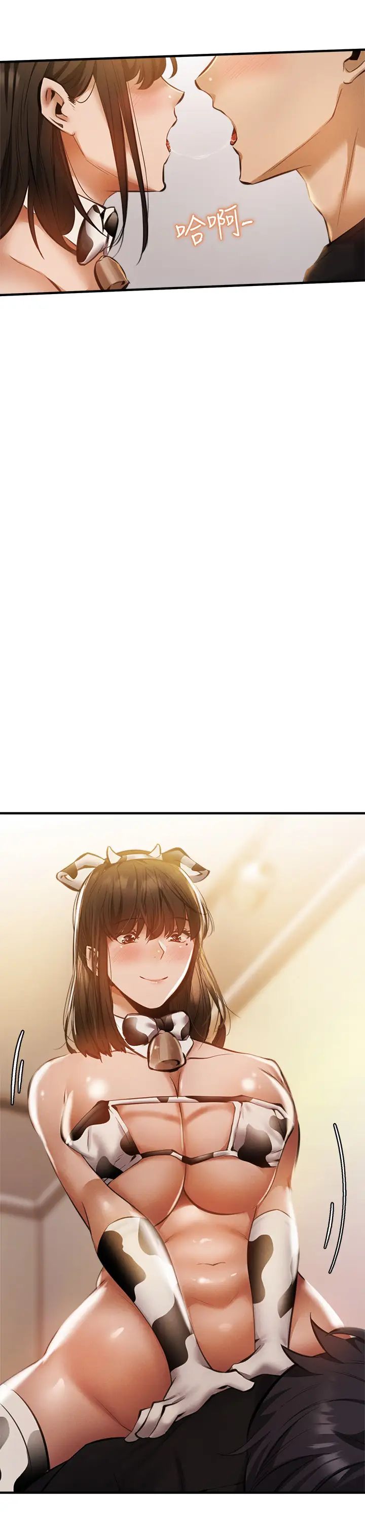 还有空房吗?第44话-撩人的热油按摩法则