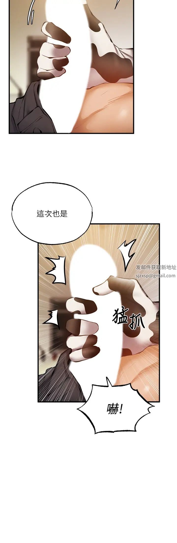 还有空房吗?第44话-撩人的热油按摩法则