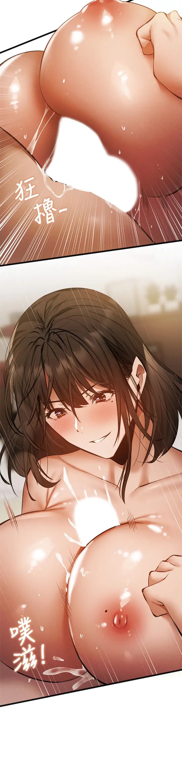 还有空房吗?第44话-撩人的热油按摩法则